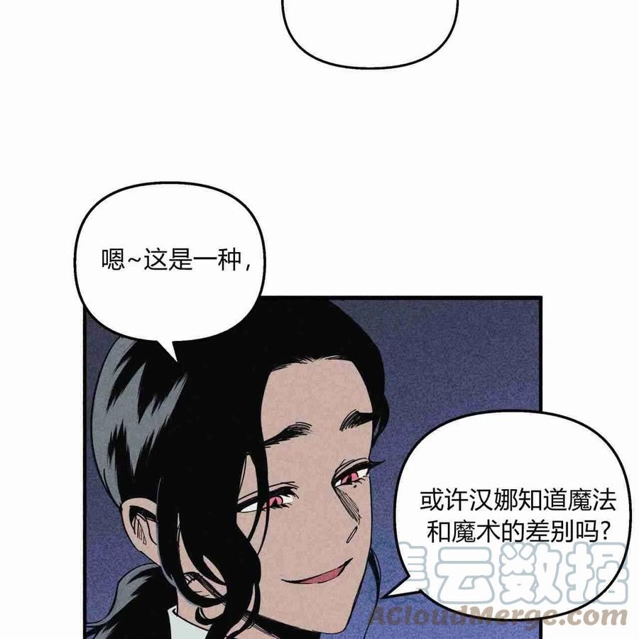 魔女居住的岛屿结局解析漫画,第22话16图