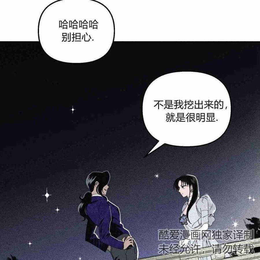 魔女居住的岛屿结局解析漫画,第22话3图