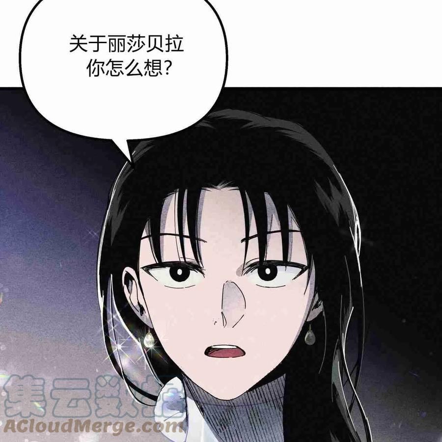 魔女居住的岛屿结局解析漫画,第22话40图