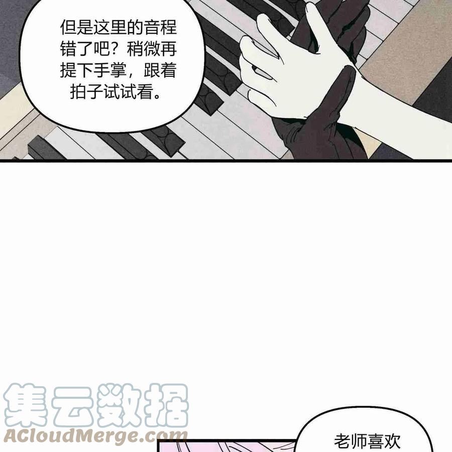 魔女居住的岛屿结局解析漫画,第23话22图