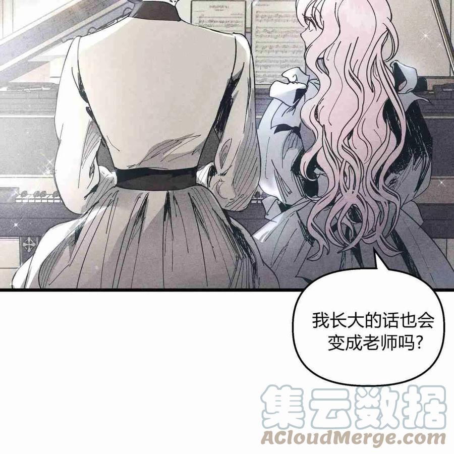 魔女居住的岛屿结局解析漫画,第23话31图