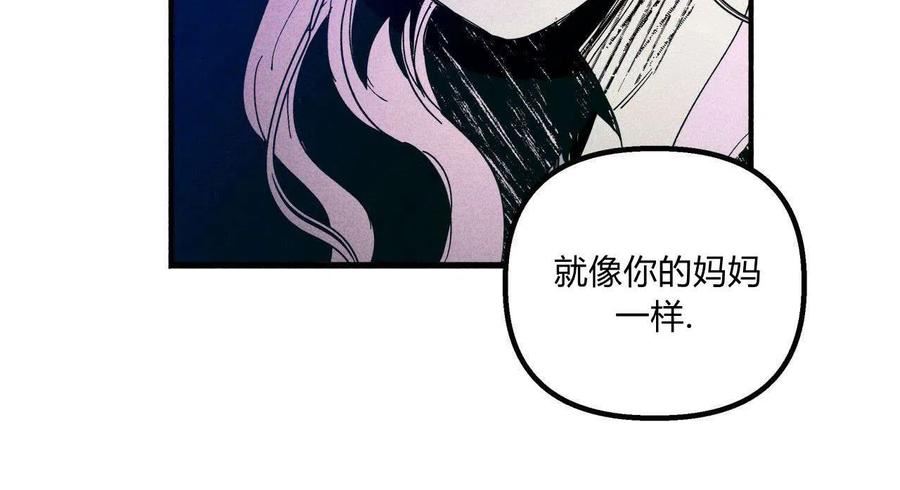 魔女居住的岛屿结局解析漫画,第23话35图