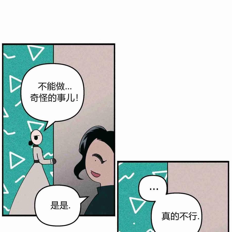 魔女居住的岛屿结局解析漫画,第23话42图