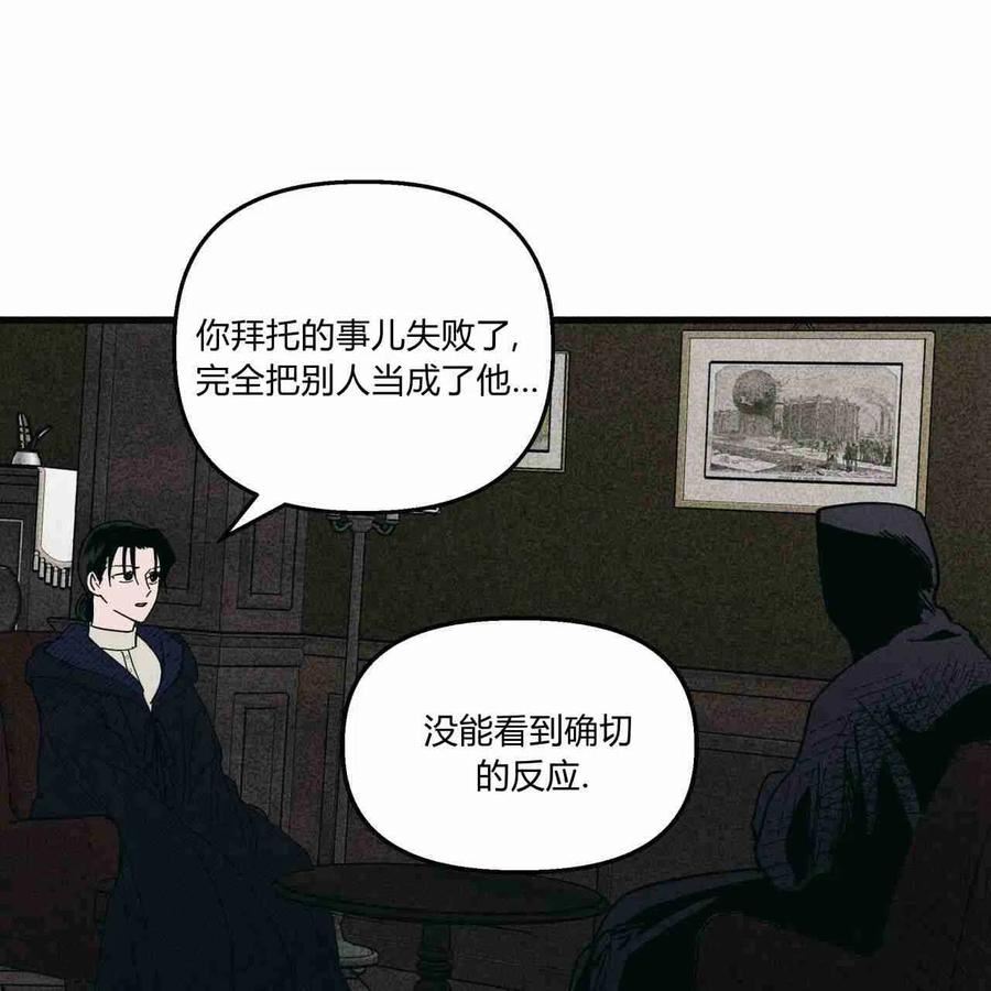 魔女居住的岛屿结局解析漫画,第23话54图