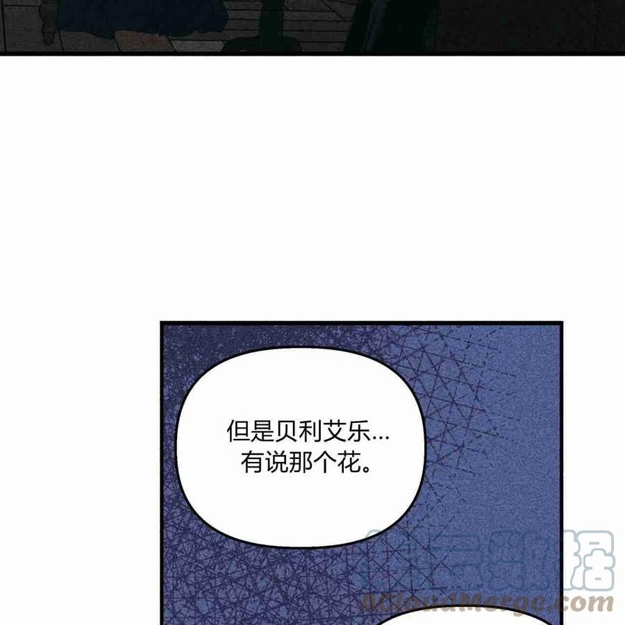 魔女居住的岛屿结局解析漫画,第23话55图