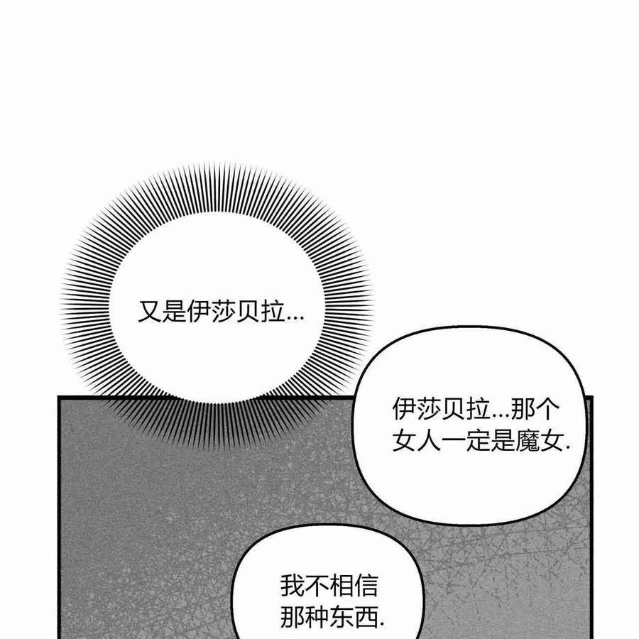 魔女居住的岛屿结局解析漫画,第23话60图