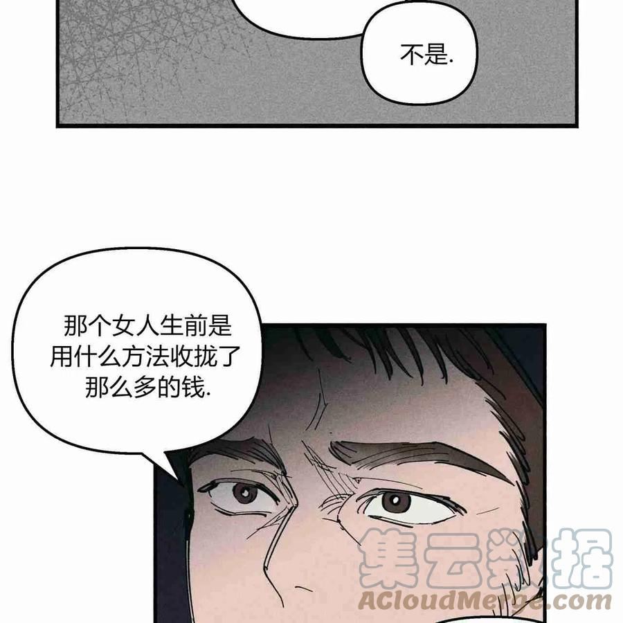 魔女居住的岛屿结局解析漫画,第23话61图