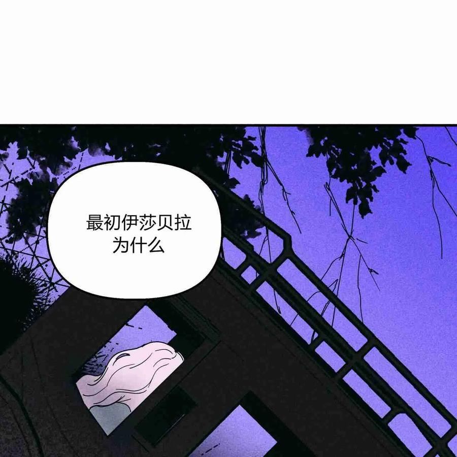 魔女居住的岛屿结局解析漫画,第23话77图