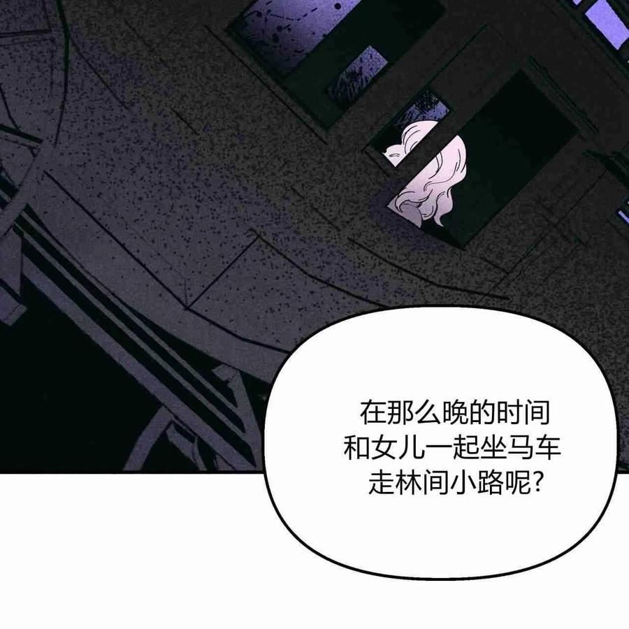 魔女居住的岛屿结局解析漫画,第23话78图