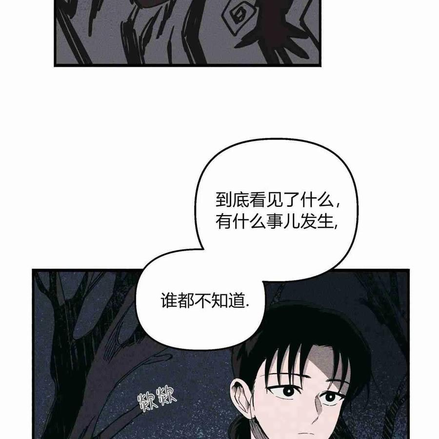 魔女居住的岛屿结局解析漫画,第23话80图