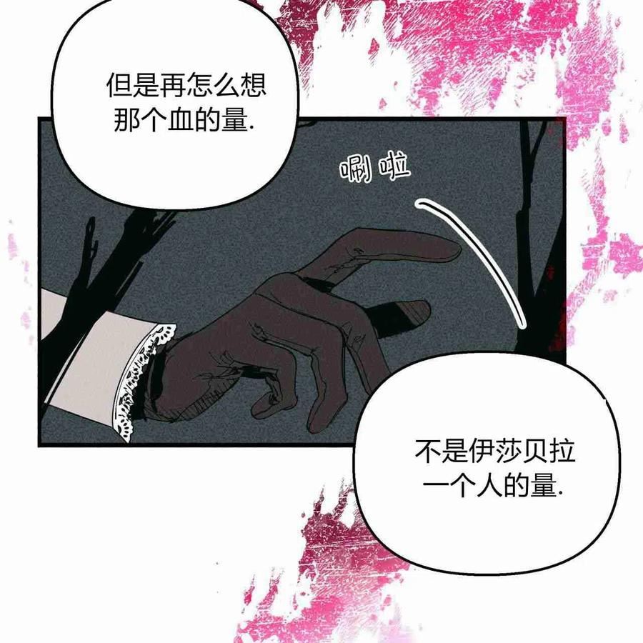 魔女居住的岛屿结局解析漫画,第23话87图