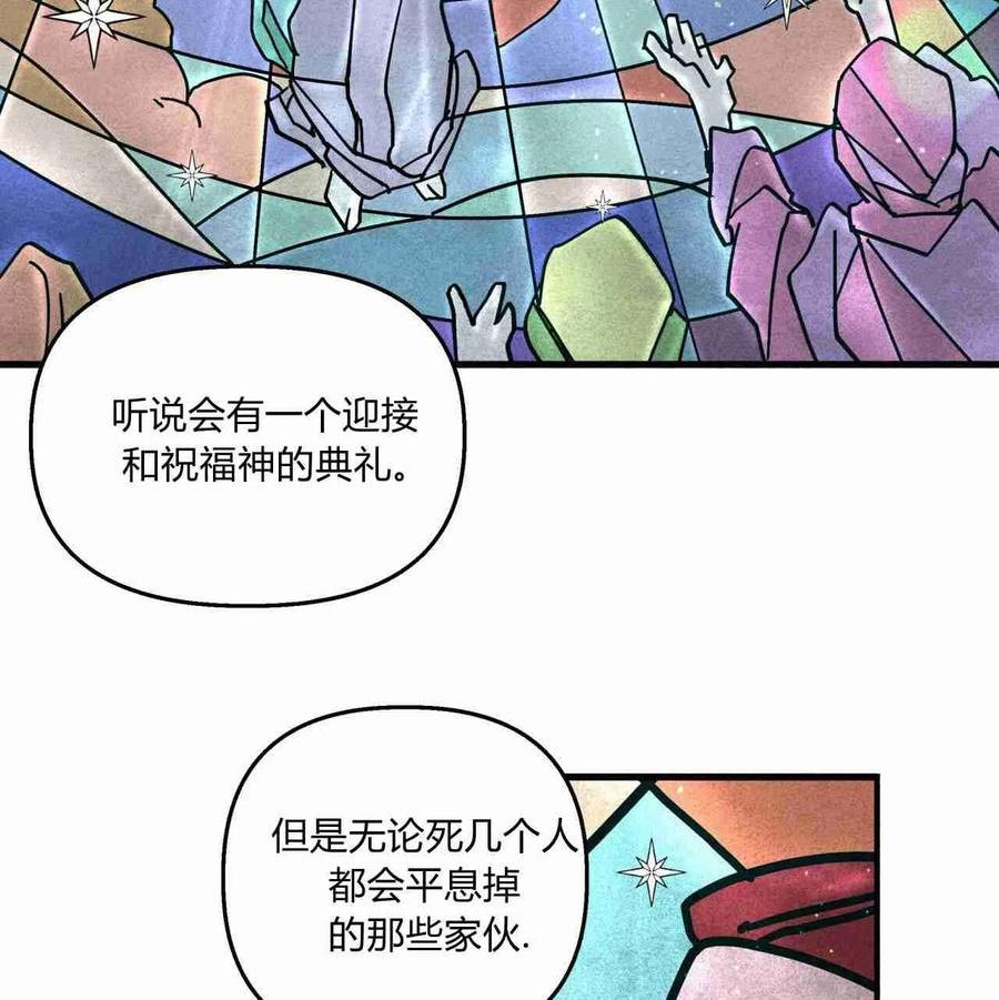 魔女居住的岛屿结局解析漫画,第24话14图