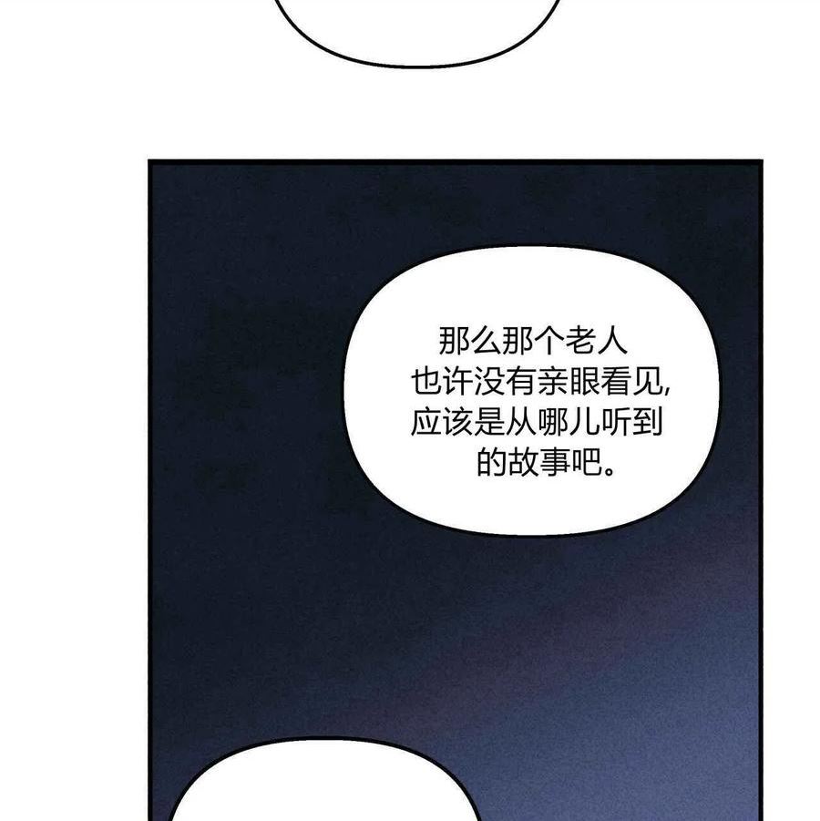 魔女居住的岛屿结局解析漫画,第24话17图