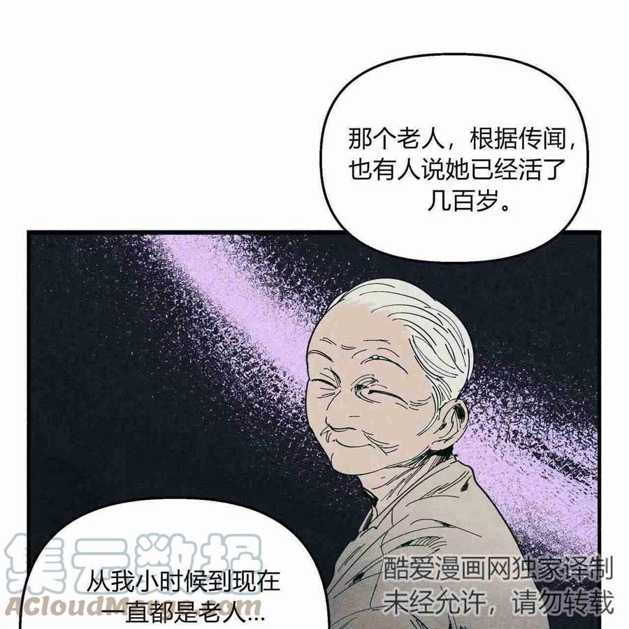 魔女居住的岛屿结局解析漫画,第24话19图