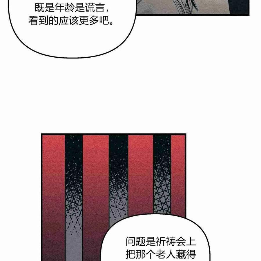 魔女居住的岛屿结局解析漫画,第24话20图