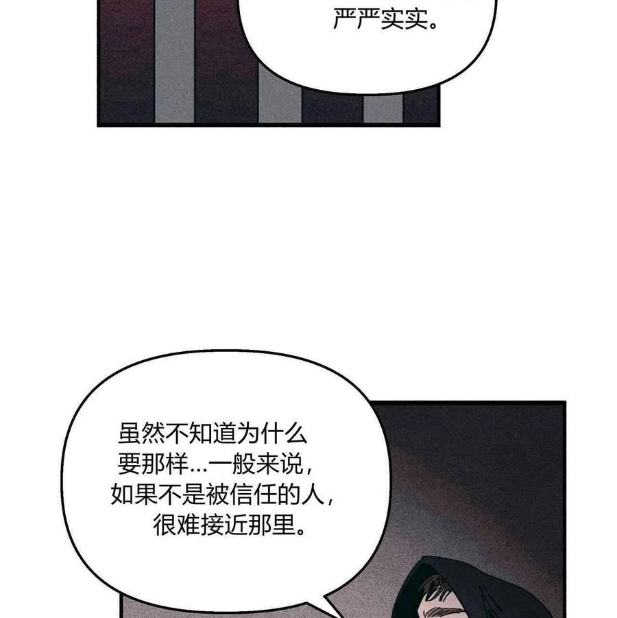 魔女居住的岛屿结局解析漫画,第24话21图