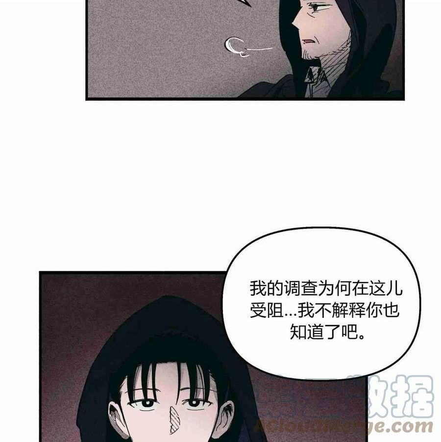 魔女居住的岛屿结局解析漫画,第24话22图