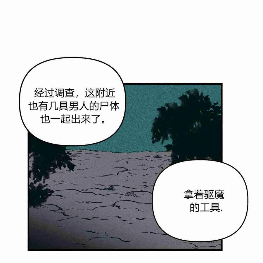 魔女居住的岛屿结局解析漫画,第24话3图