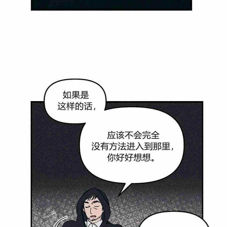 魔女居住的岛屿结局解析漫画,第24话35图