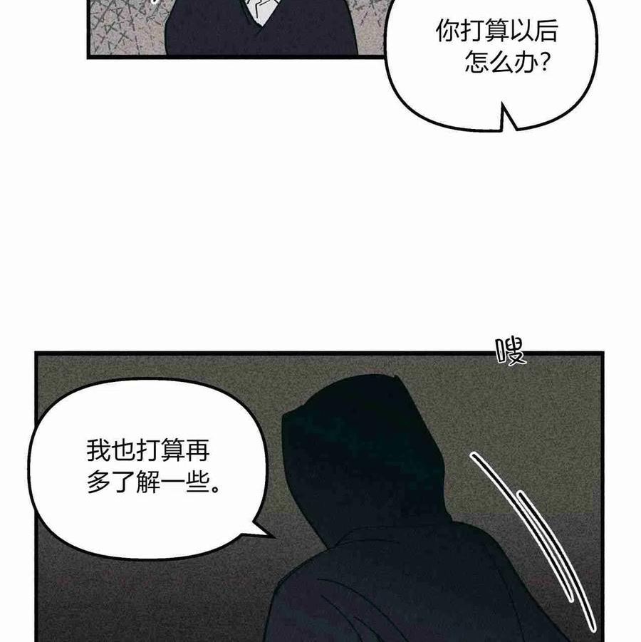 魔女居住的岛屿结局解析漫画,第24话36图