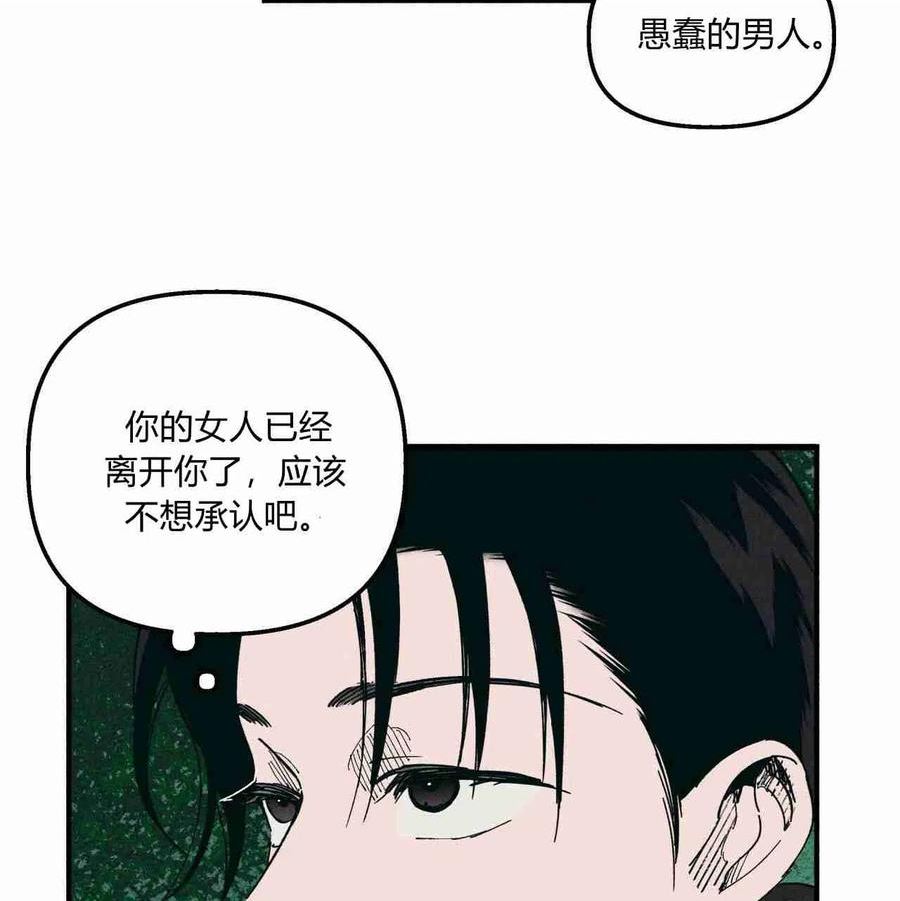 魔女居住的岛屿结局解析漫画,第24话38图