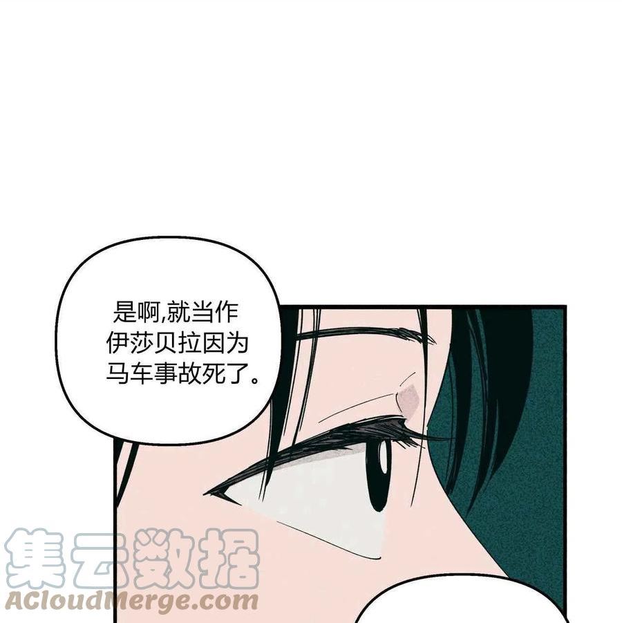 魔女居住的岛屿结局解析漫画,第24话4图