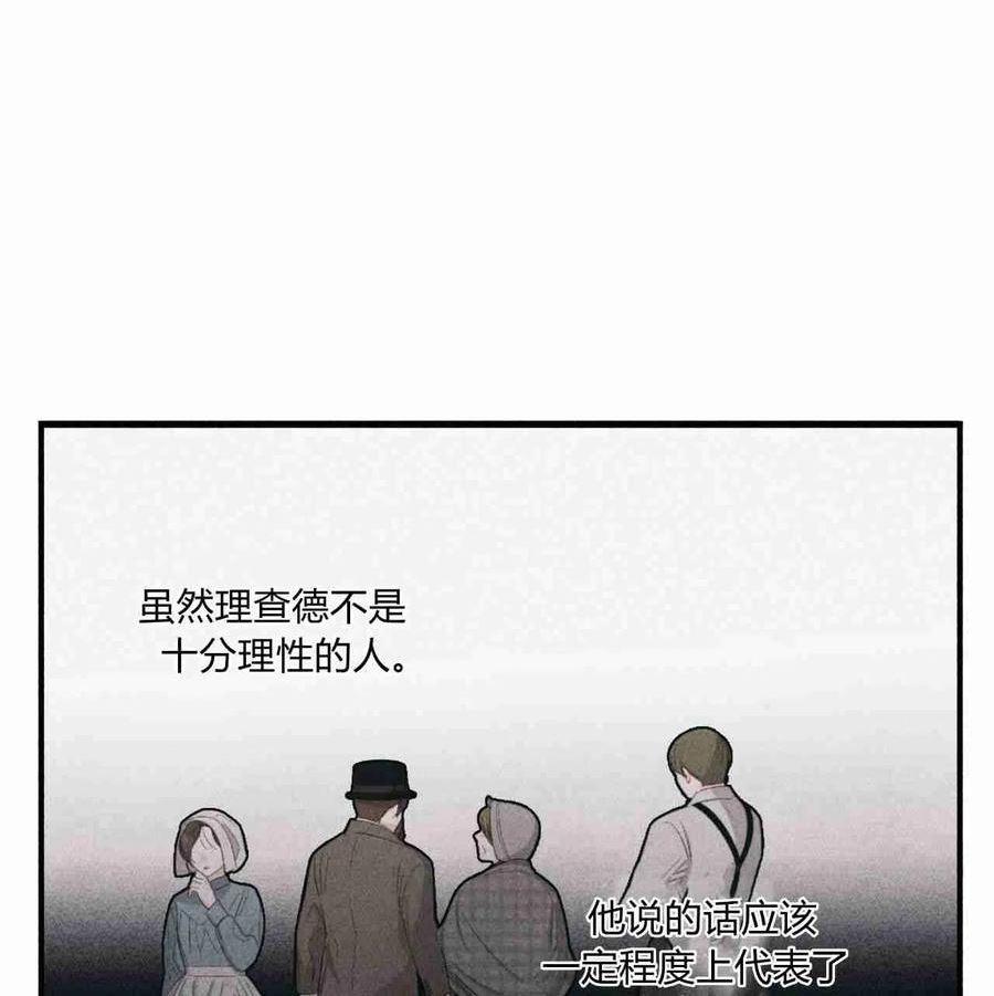 魔女居住的岛屿结局解析漫画,第24话45图