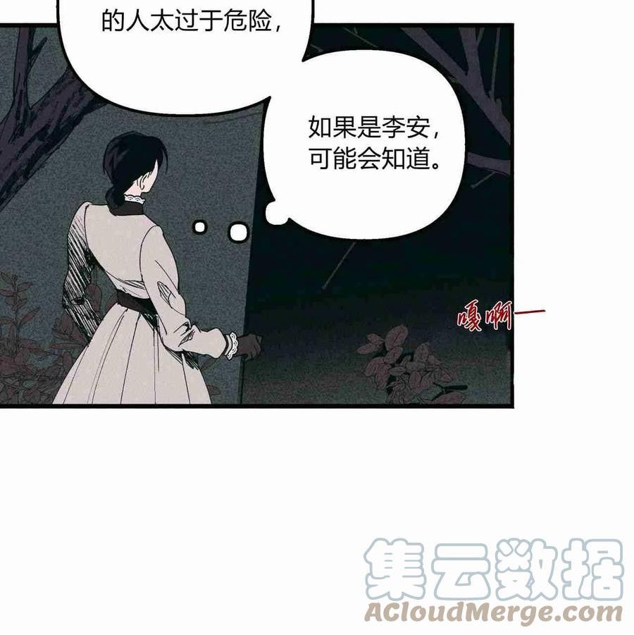 魔女居住的岛屿结局解析漫画,第24话49图