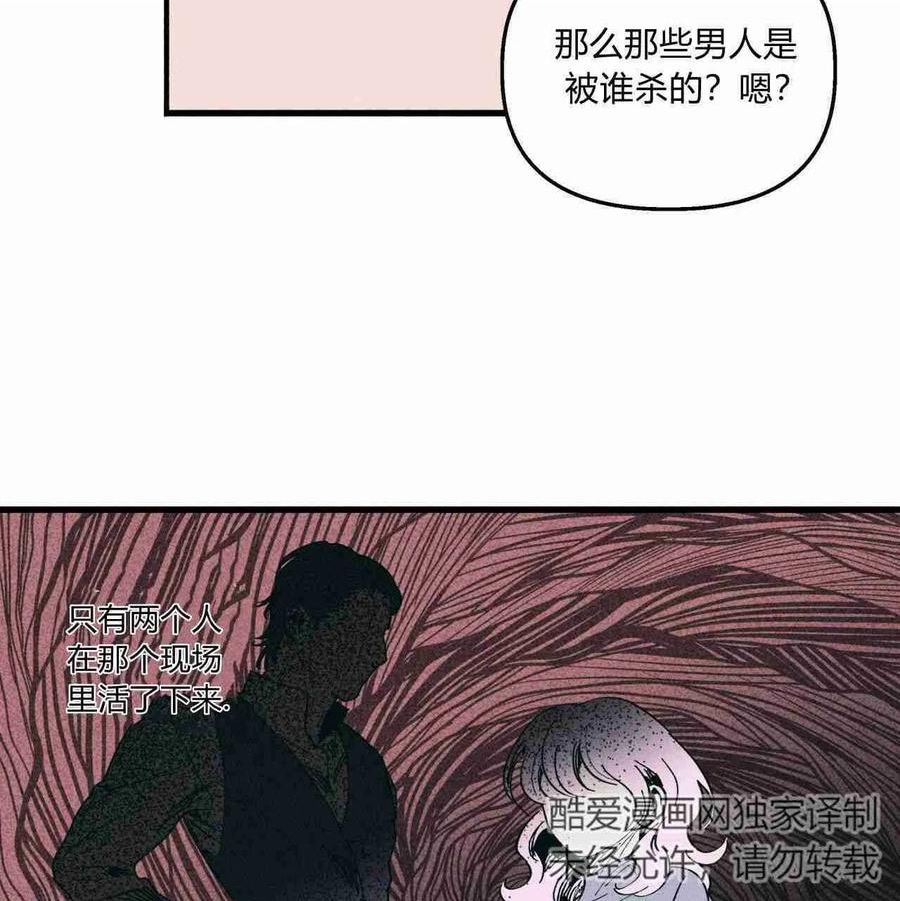 魔女居住的岛屿结局解析漫画,第24话5图