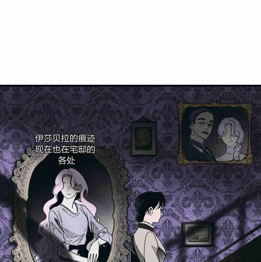 魔女居住的岛屿结局解析漫画,第24话54图