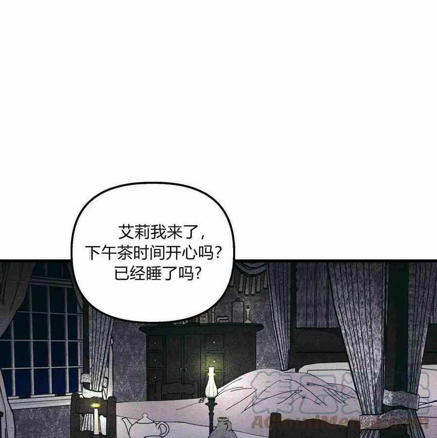 魔女居住的岛屿结局解析漫画,第24话61图