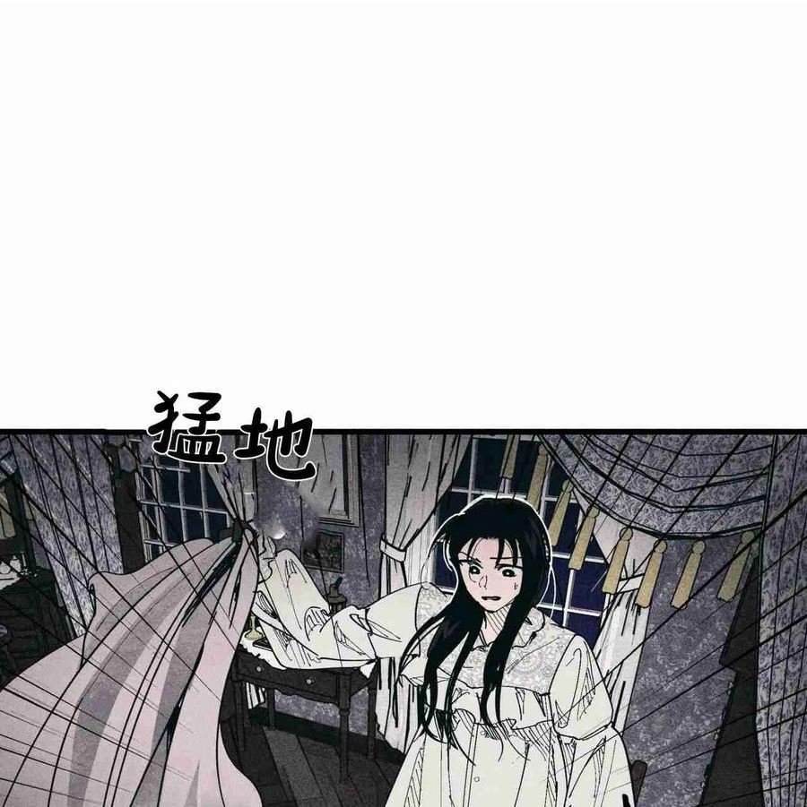 魔女居住的岛屿结局解析漫画,第24话65图