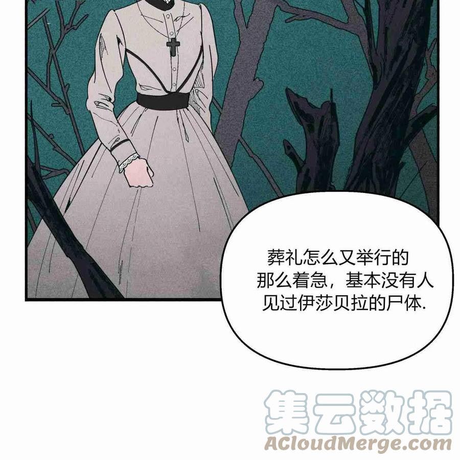 魔女居住的岛屿结局解析漫画,第24话7图