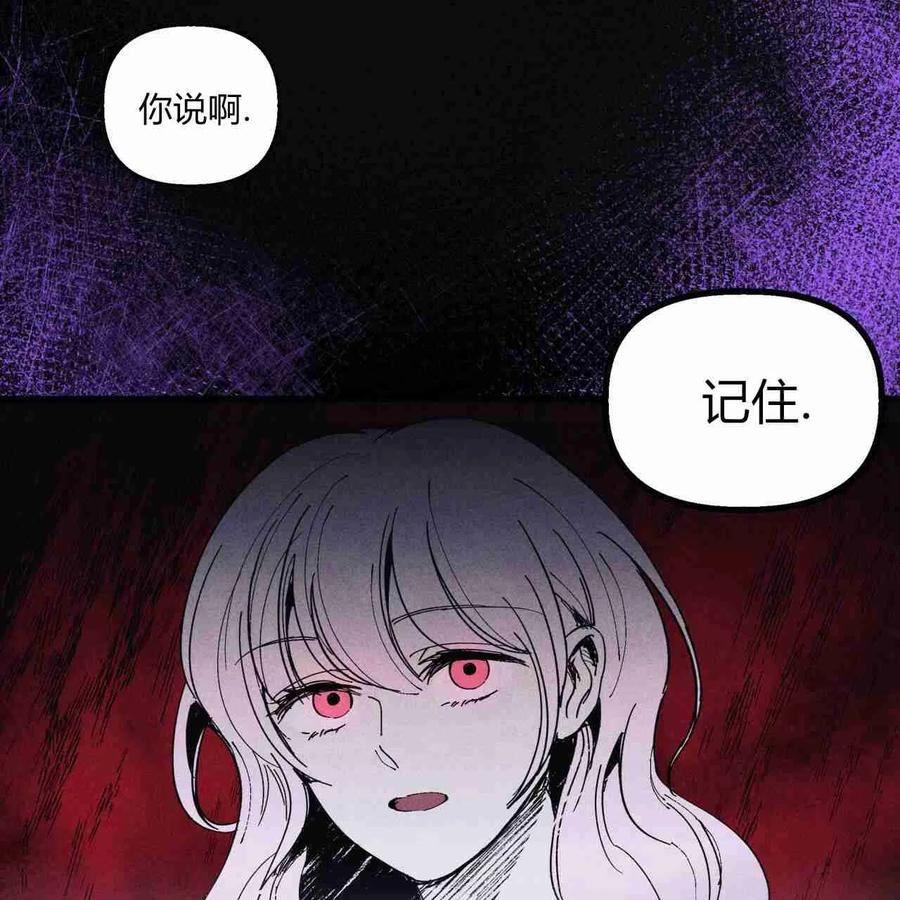 魔女居住的岛屿结局解析漫画,第25话11图