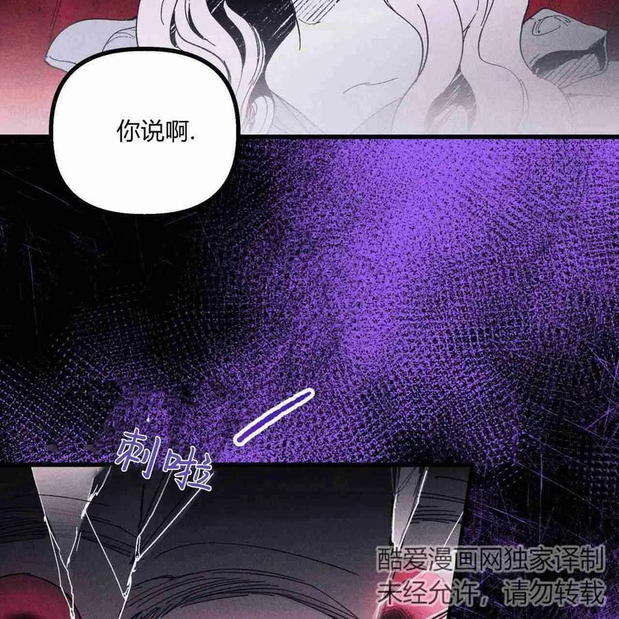 魔女居住的岛屿结局解析漫画,第25话12图