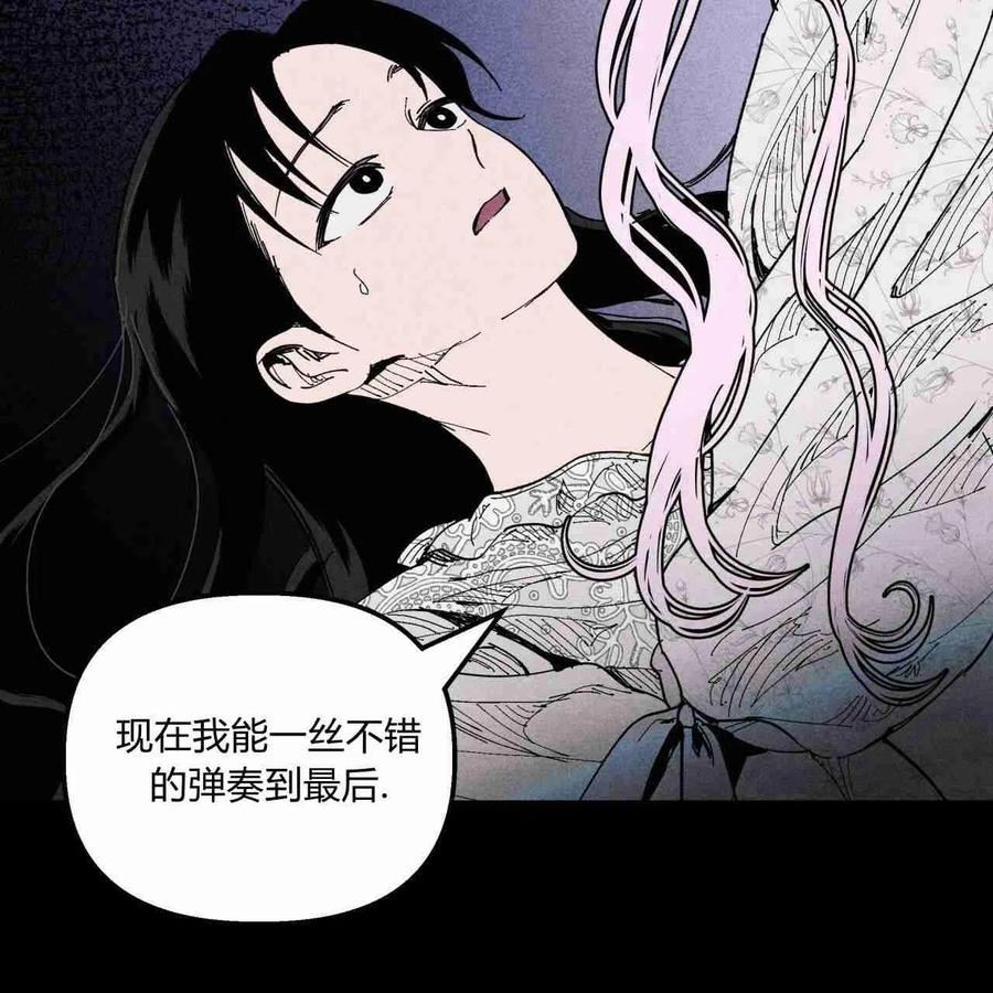 魔女居住的岛屿结局解析漫画,第25话38图