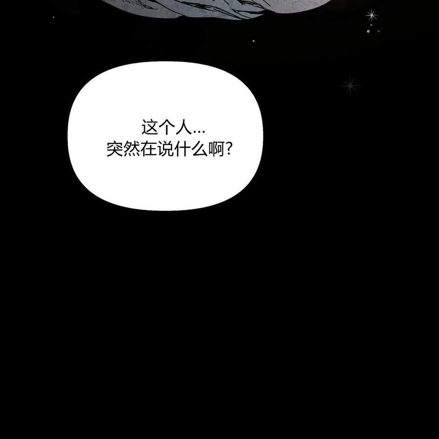 魔女居住的岛屿结局解析漫画,第25话48图