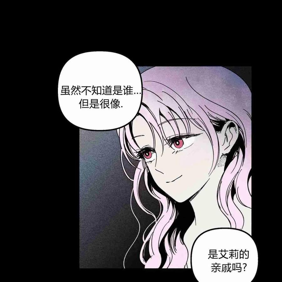 魔女居住的岛屿结局解析漫画,第25话51图