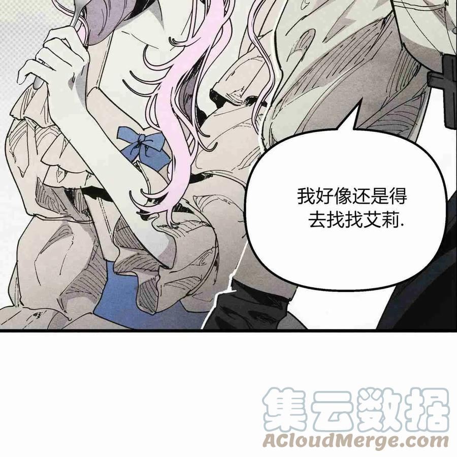 魔女居住的岛屿结局解析漫画,第25话69图