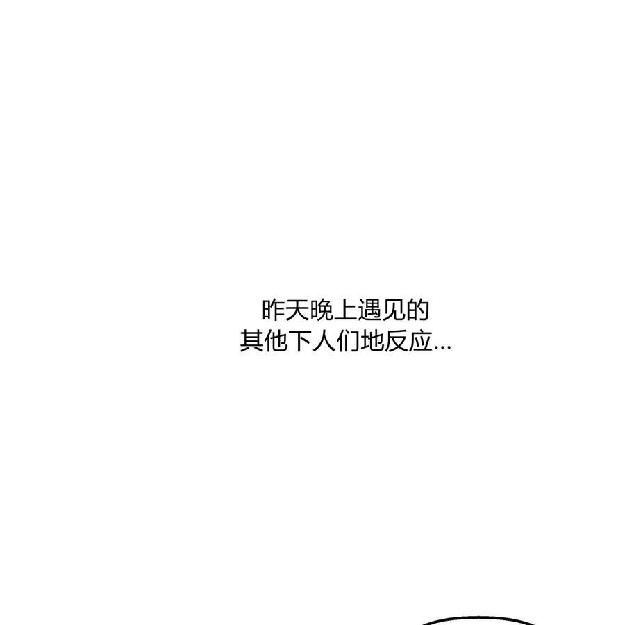 魔女居住的岛屿结局解析漫画,第25话78图