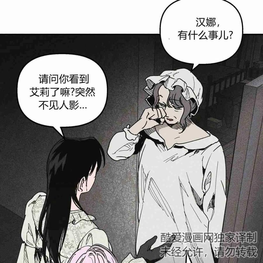 魔女居住的岛屿结局解析漫画,第25话79图