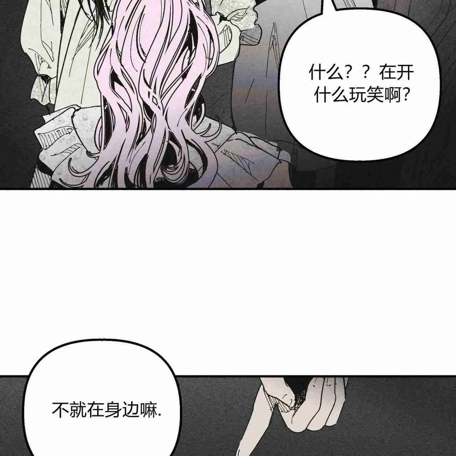 魔女居住的岛屿结局解析漫画,第25话80图