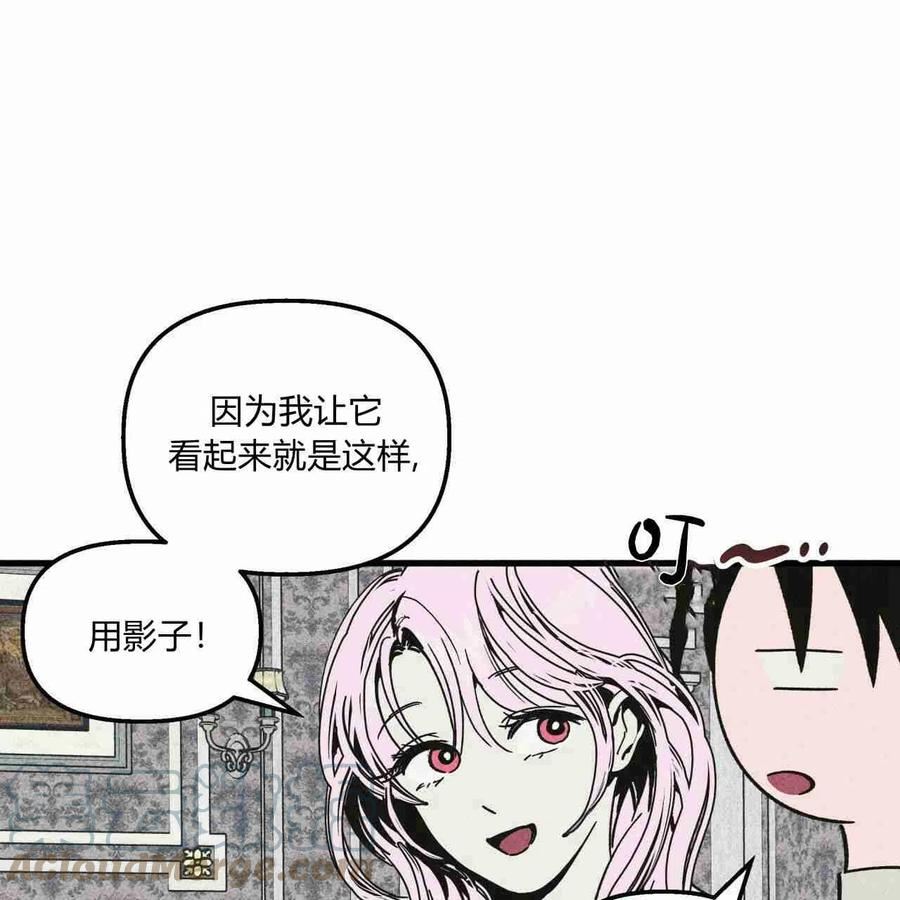 魔女居住的岛屿结局解析漫画,第25话85图