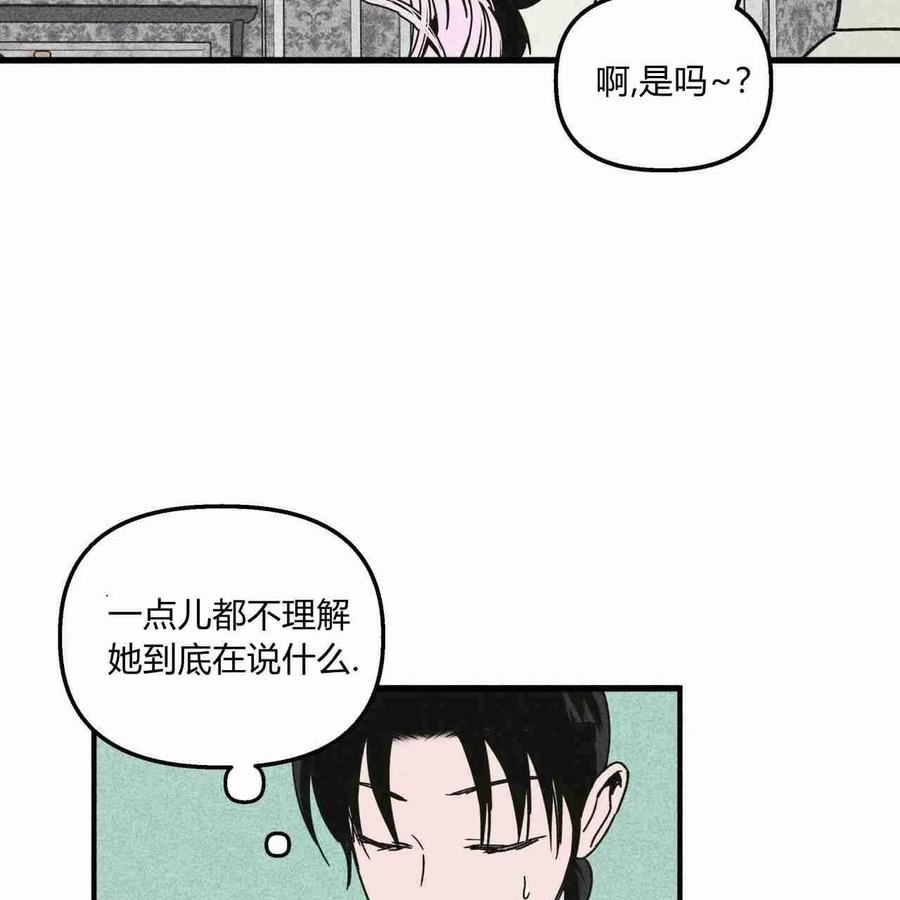 魔女居住的岛屿结局解析漫画,第25话86图