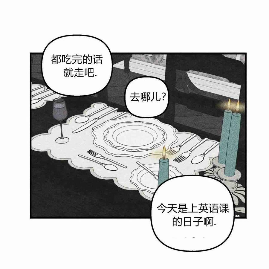 魔女居住的岛屿结局解析漫画,第25话88图