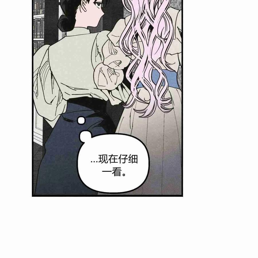 魔女居住的岛屿结局解析漫画,第25话91图