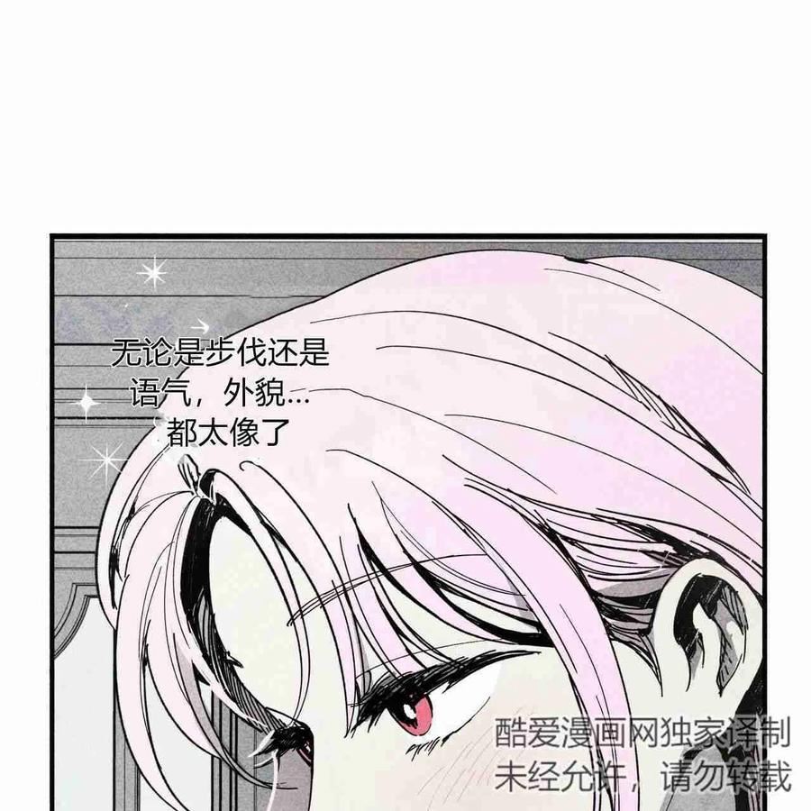 魔女居住的岛屿结局解析漫画,第25话92图