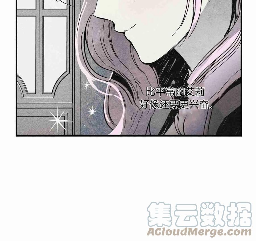 魔女居住的岛屿结局解析漫画,第25话93图