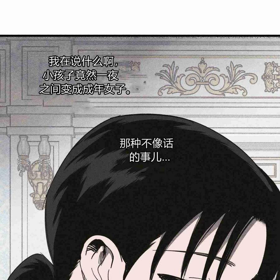 魔女居住的岛屿结局解析漫画,第25话94图