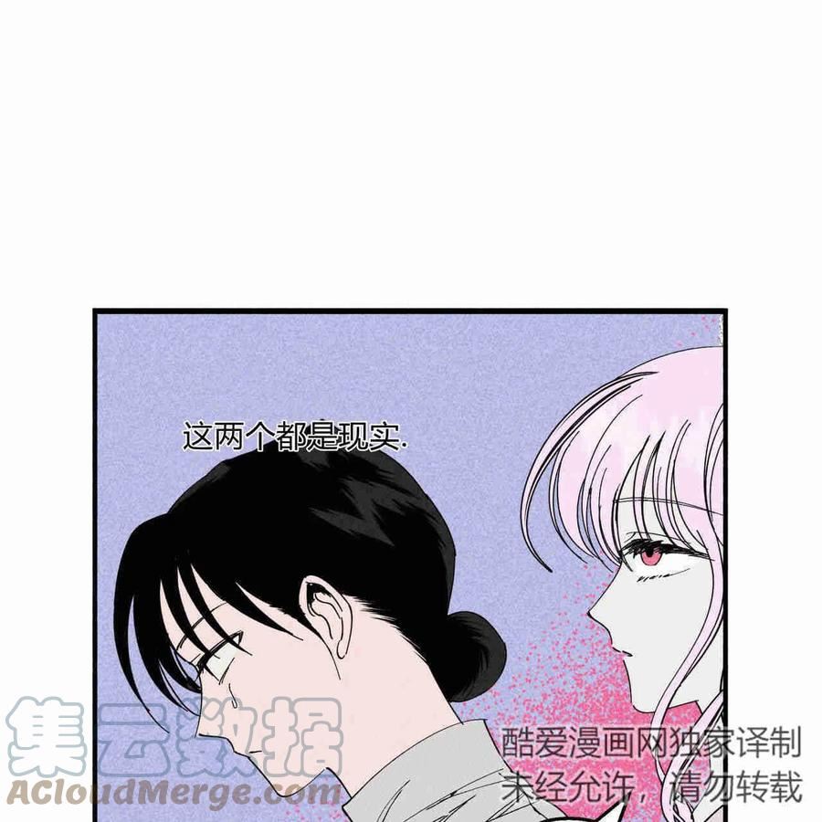 魔女居住的岛屿结局解析漫画,第26话16图